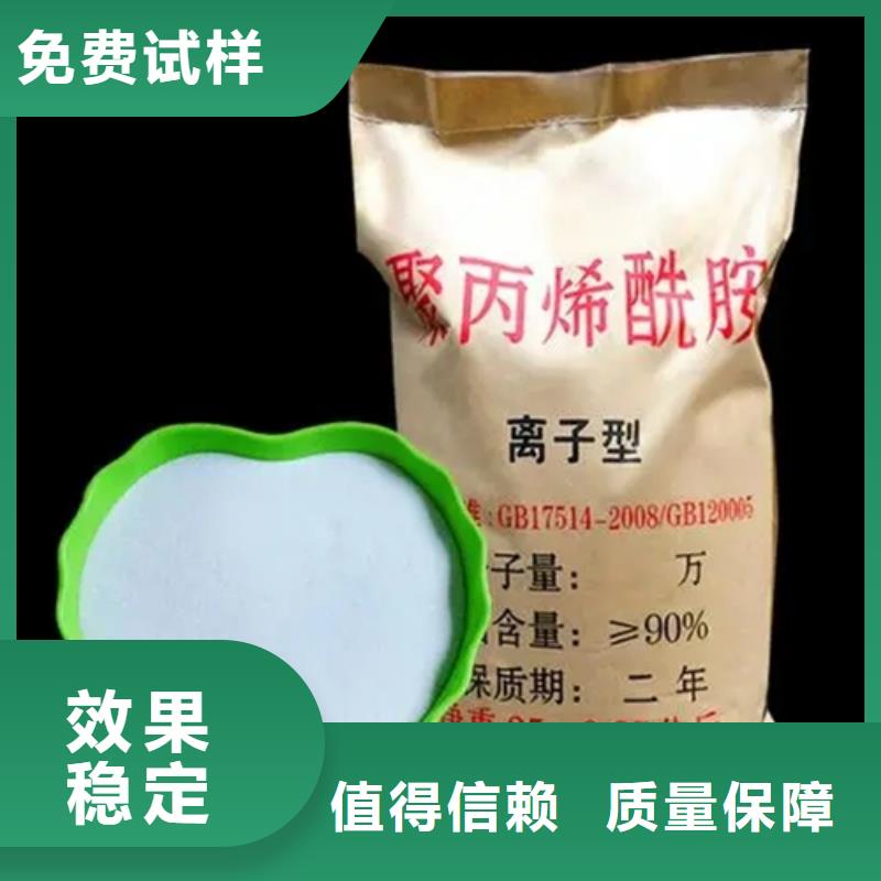 PAM非离子完善售后优质原料