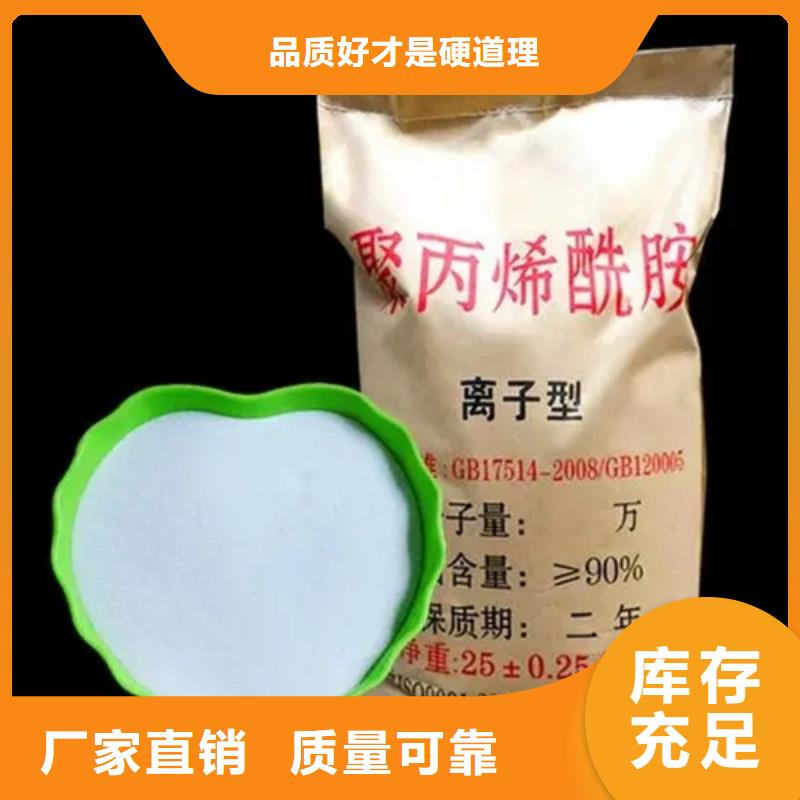 非离子聚丙烯酰胺精准卓越品质保障