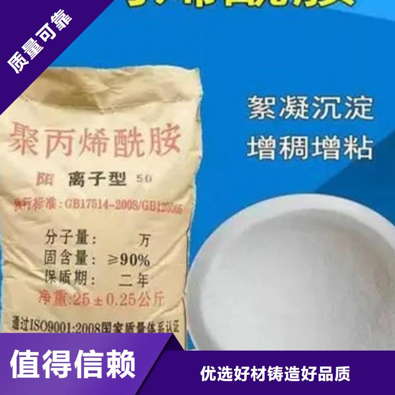 阳离子聚丙烯酰胺工艺先进优质货源