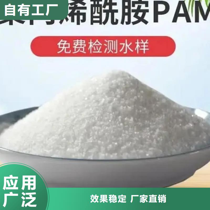阳离子聚丙烯酰胺精细加工原厂制造