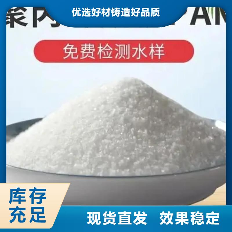 PAM阴离子质量上乘本地厂家值得信赖