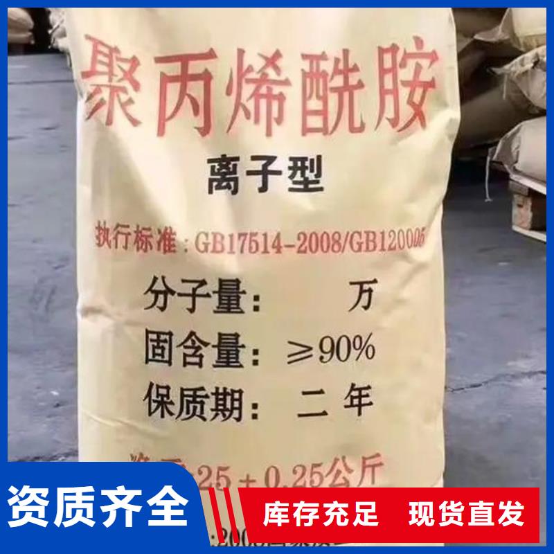 非离子聚丙烯酰胺精准卓越品质保障