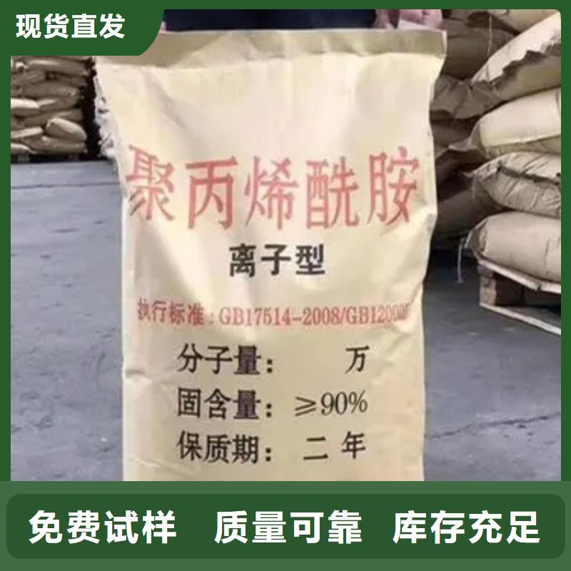 非离子聚丙烯酰胺精准卓越品质保障