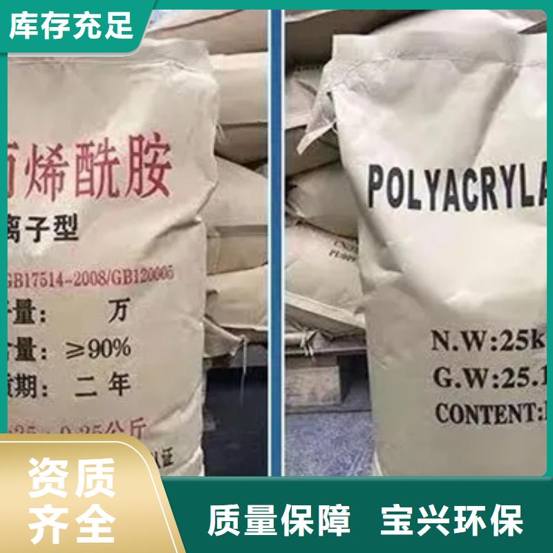 PAM阴离子质量上乘本地厂家值得信赖