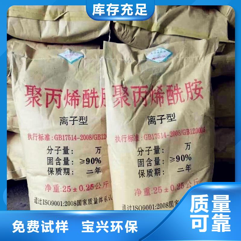 阴离子聚丙烯酰胺优质品牌厂家直接面向客户
