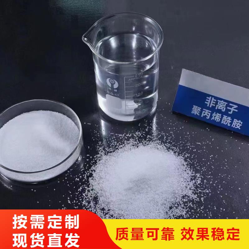 食品级聚丙烯酰胺行业领先欢迎来电询价