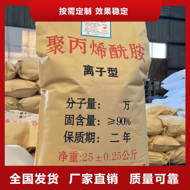 PAM非离子兼容性强研发生产销售