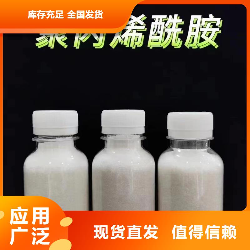 非离子聚丙烯酰胺精准卓越品质保障