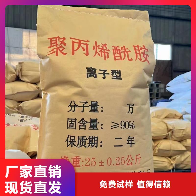 PAM阴离子质量上乘本地厂家值得信赖