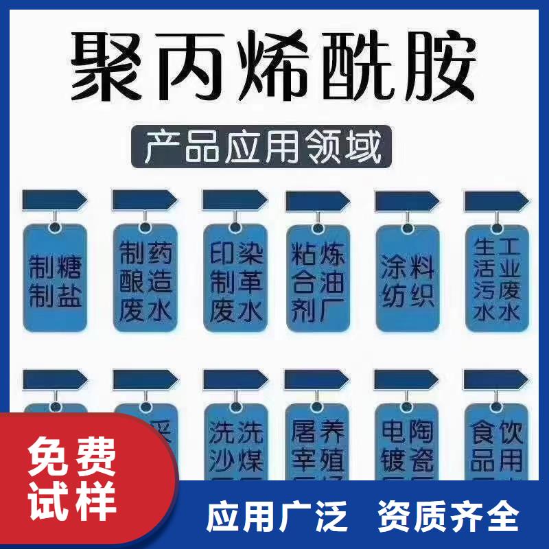 PAM阴离子口碑良好严格把控每一处细节