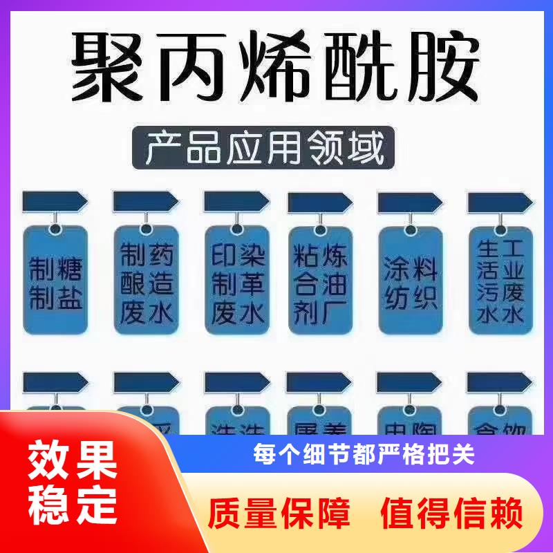 非离子聚丙烯酰胺精准卓越品质保障
