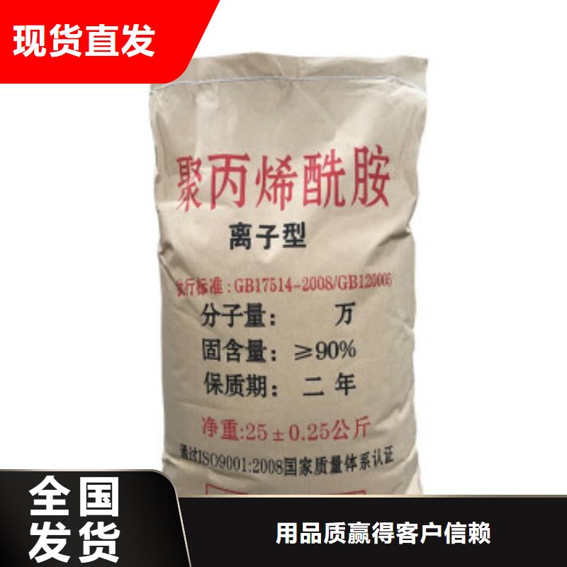非离子聚丙烯酰胺可靠品质品质信得过