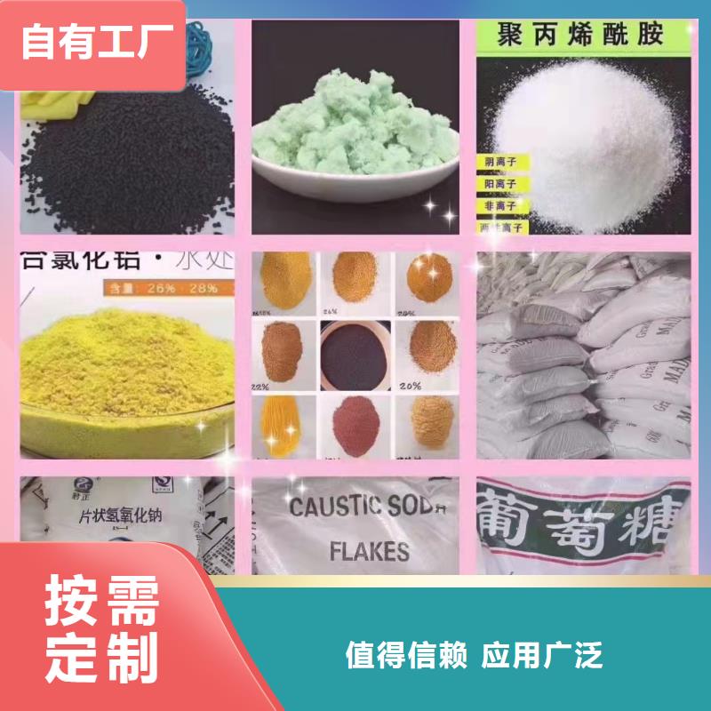 阳离子聚丙烯酰胺性价比高快速
