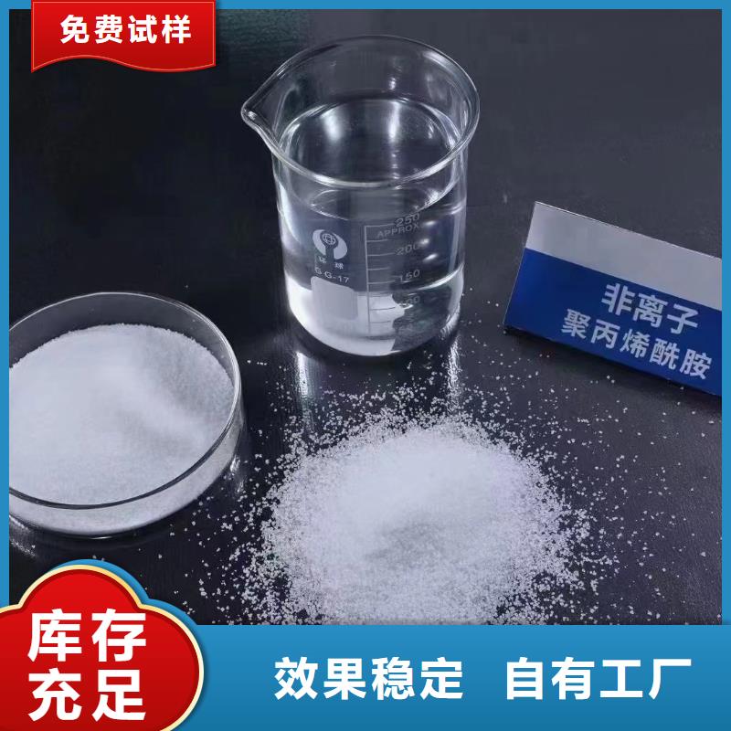 PAM非离子精湛工艺厂家工艺先进