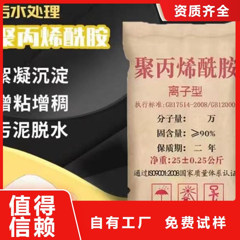 非离子聚丙烯酰胺可靠品质品质信得过