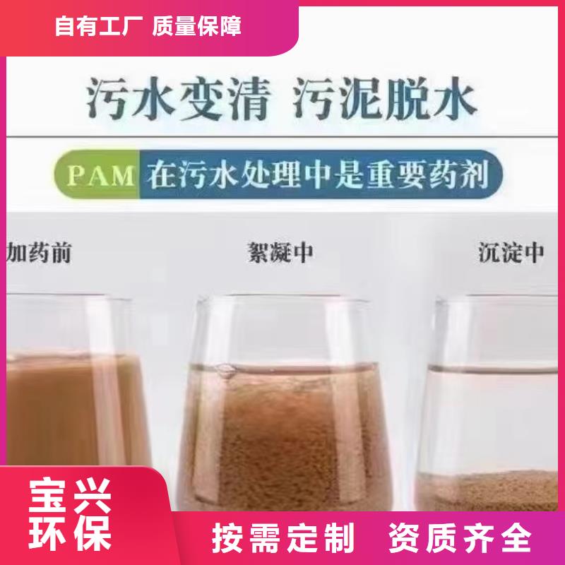 阴离子聚丙烯酰胺优质品牌厂家直接面向客户
