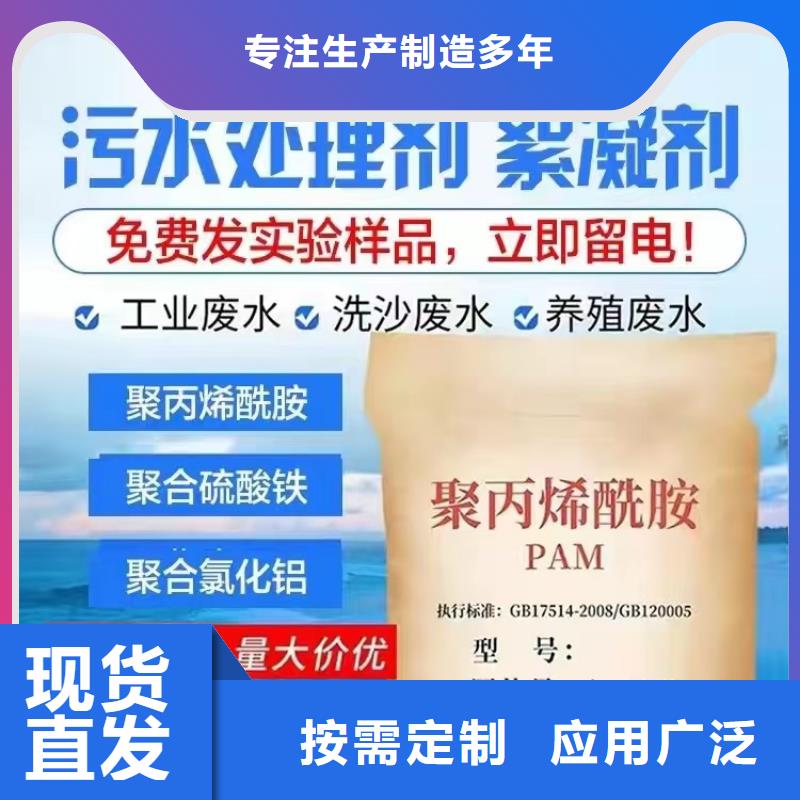 非离子聚丙烯酰胺精准卓越品质保障