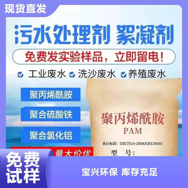 非离子聚丙烯酰胺无副作用优质原料