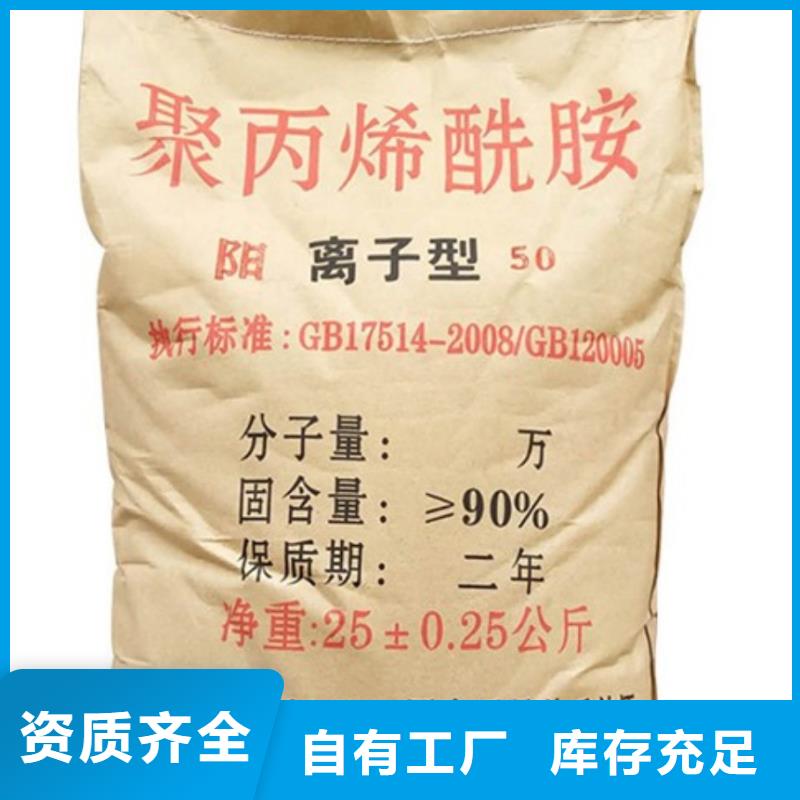 高分子聚丙烯酰胺优质出品免费回电