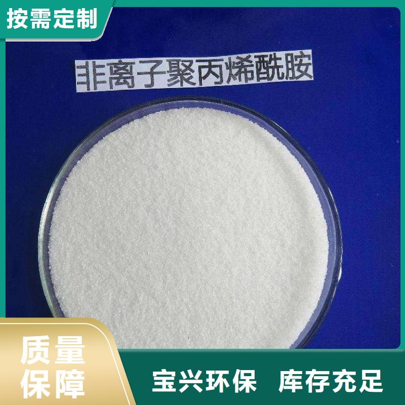 聚丙烯酰胺优质服务诚信商家服务热情