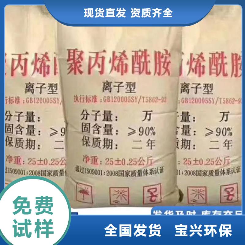 聚丙烯酰胺优质服务诚信商家服务热情