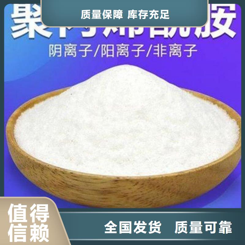 非离子聚丙烯酰胺精准卓越品质保障