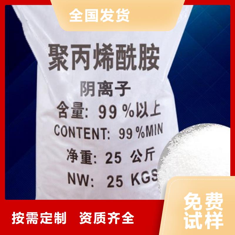 PAM非离子精湛工艺厂家工艺先进