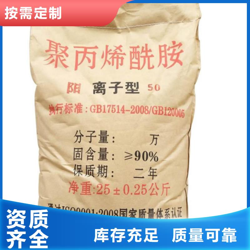 食品级聚丙烯酰胺优质原料厂家直接面向客户