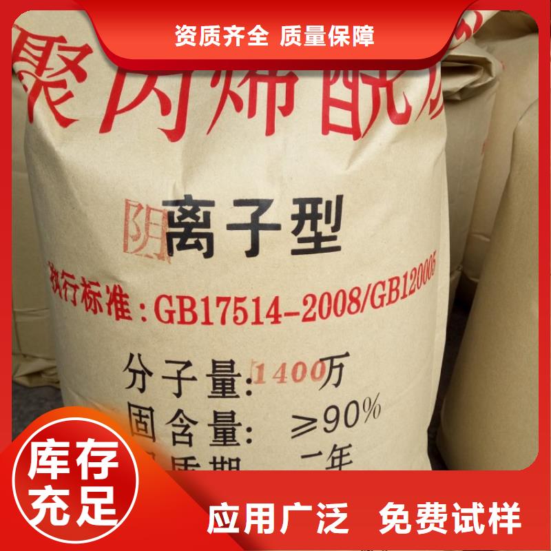 食品级聚丙烯酰胺诚信经营严谨工艺
