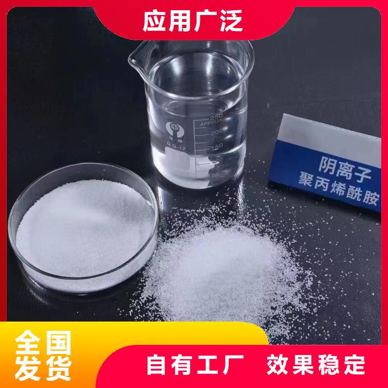 非离子聚丙烯酰胺精准卓越品质保障