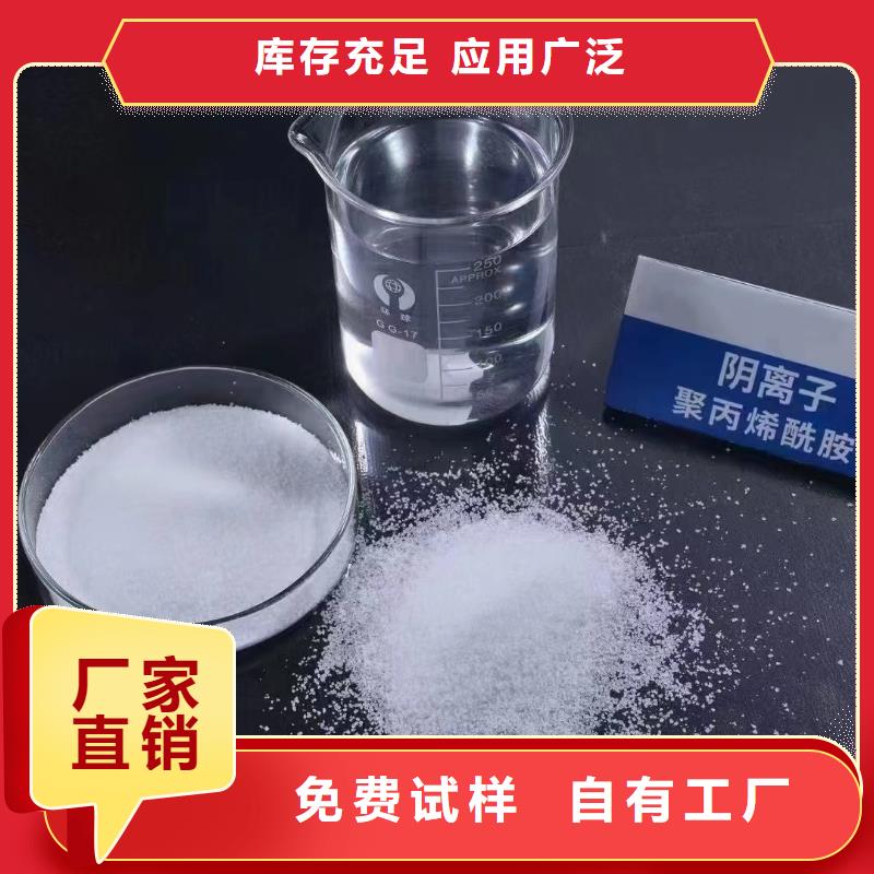 食品级聚丙烯酰胺优质原料厂家直接面向客户