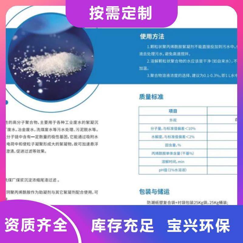 食品级聚丙烯酰胺稳定性能常年供应