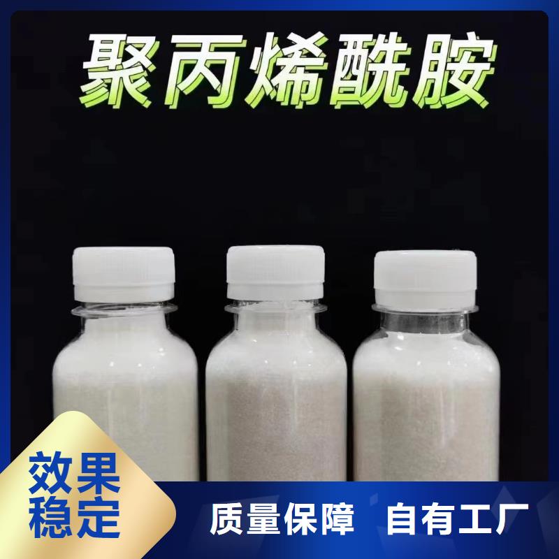 PAM非离子深度处理源头厂家直销