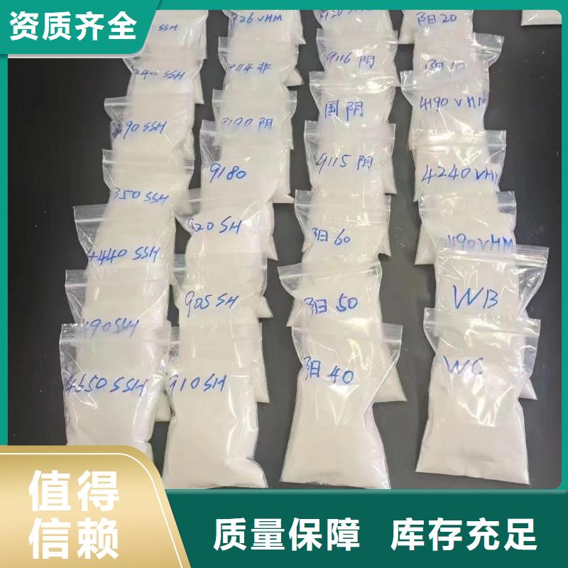 非离子聚丙烯酰胺精准卓越品质保障