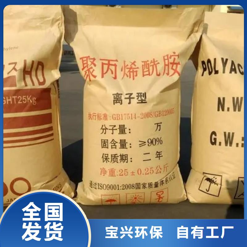 PAM聚丙烯酰胺质量上乘支持贴心售后