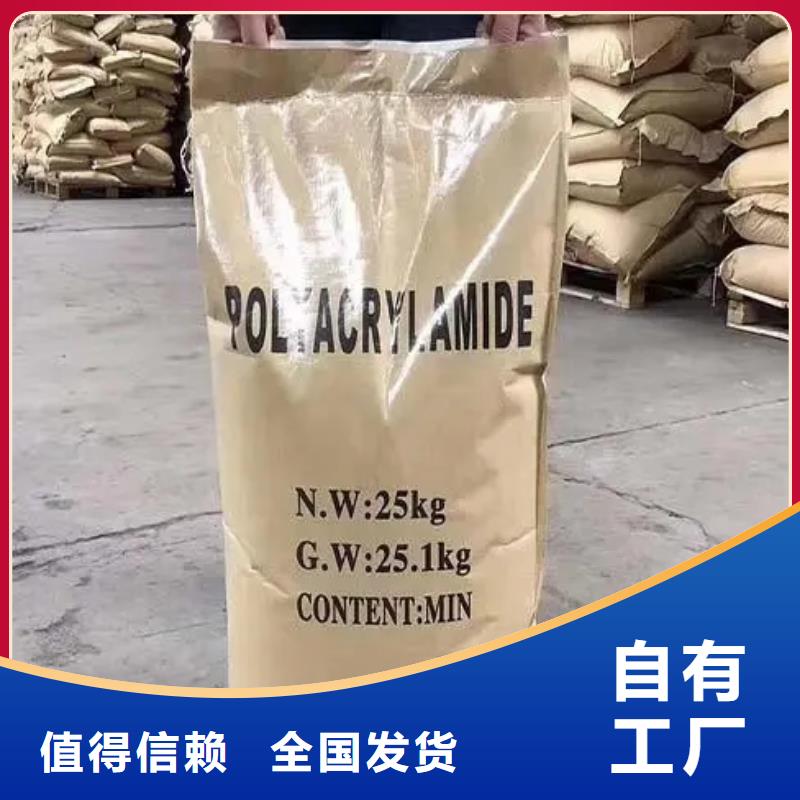 食品级聚丙烯酰胺诚信经营严谨工艺