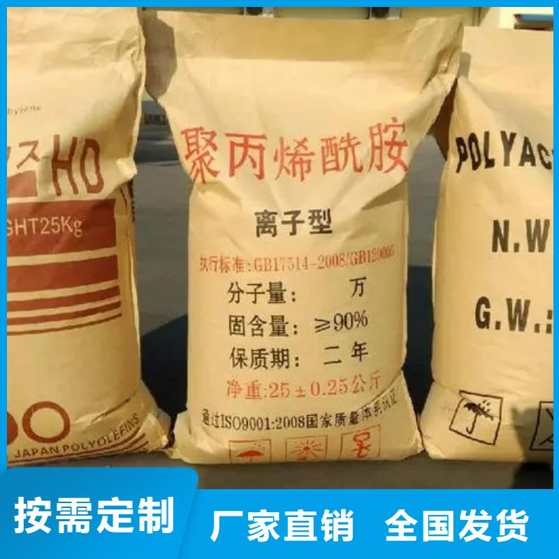 非离子聚丙烯酰胺无副作用优质原料