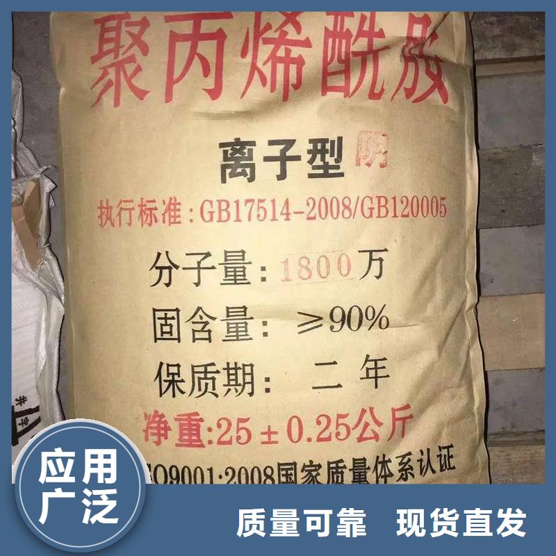 非离子聚丙烯酰胺可靠品质品质信得过