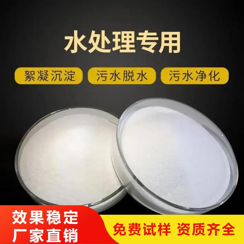 PAM阴离子质量上乘本地厂家值得信赖