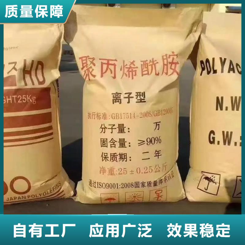 非离子聚丙烯酰胺可靠品质品质信得过