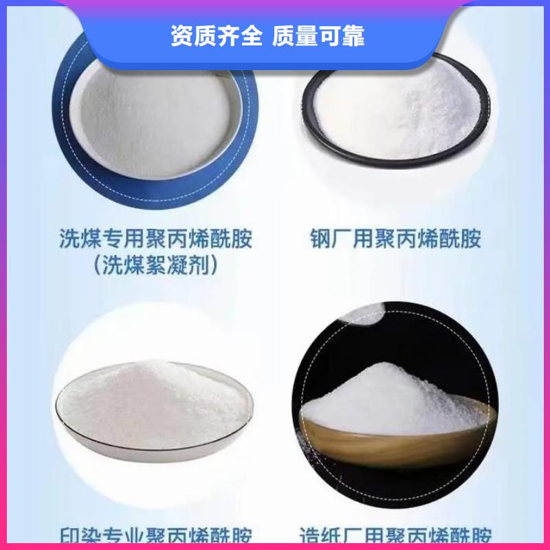 聚丙烯酰胺液体优质服务严选用料