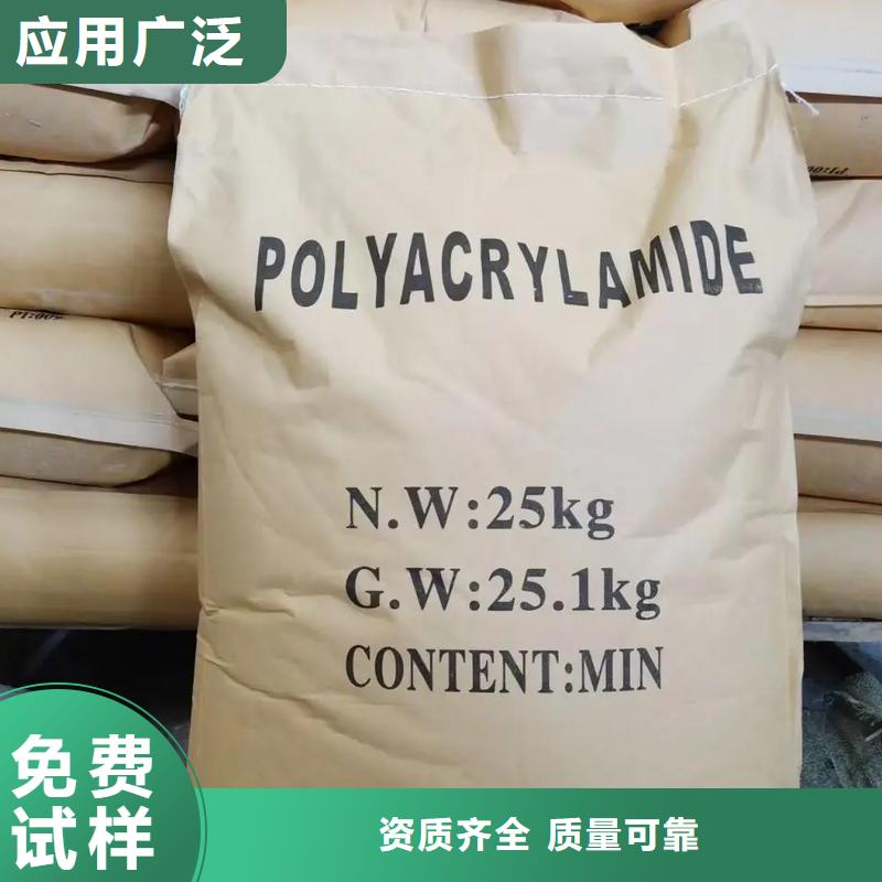 高分子聚丙烯酰胺卓越品质好厂家有担当