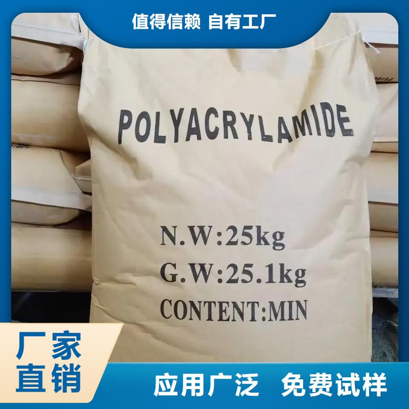 PAM聚丙烯酰胺质量上乘支持贴心售后