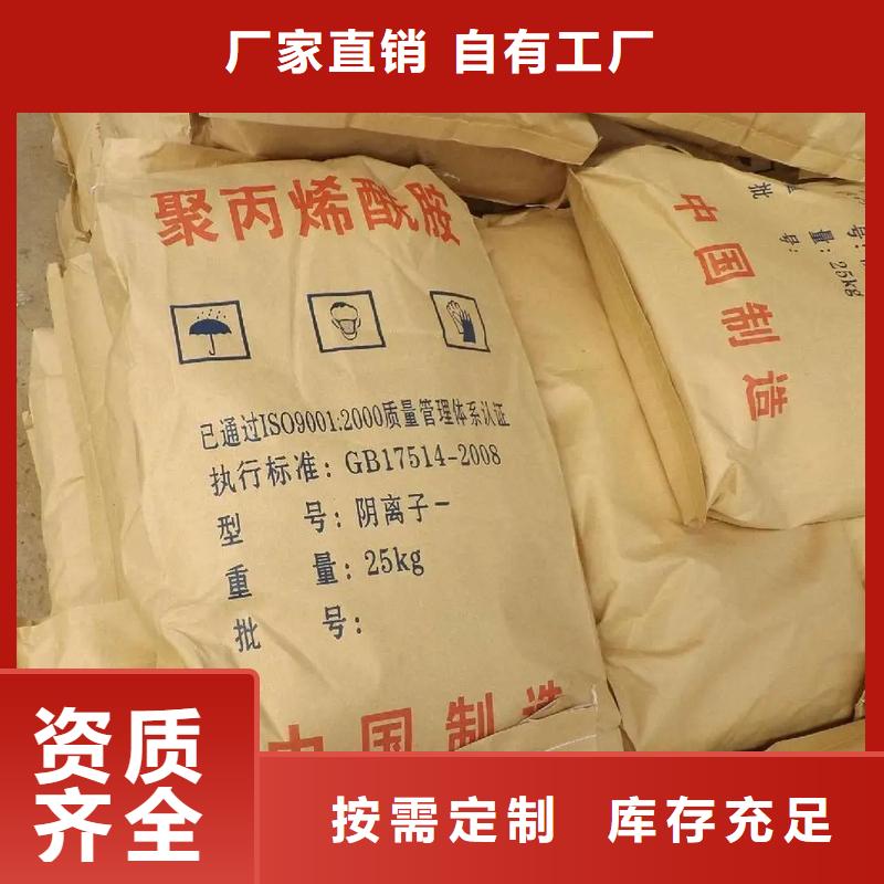 食品级聚丙烯酰胺节能环保使用方法