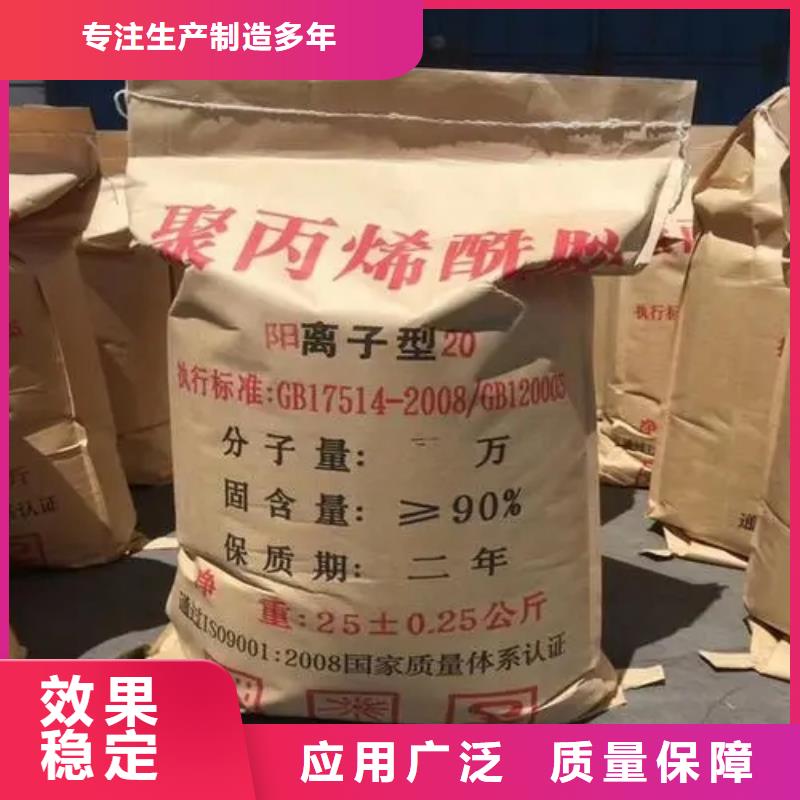 PAM聚丙烯酰胺质量上乘支持贴心售后