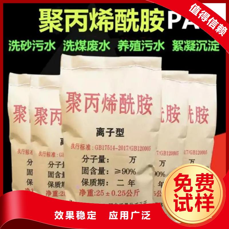 非离子聚丙烯酰胺精准卓越品质保障