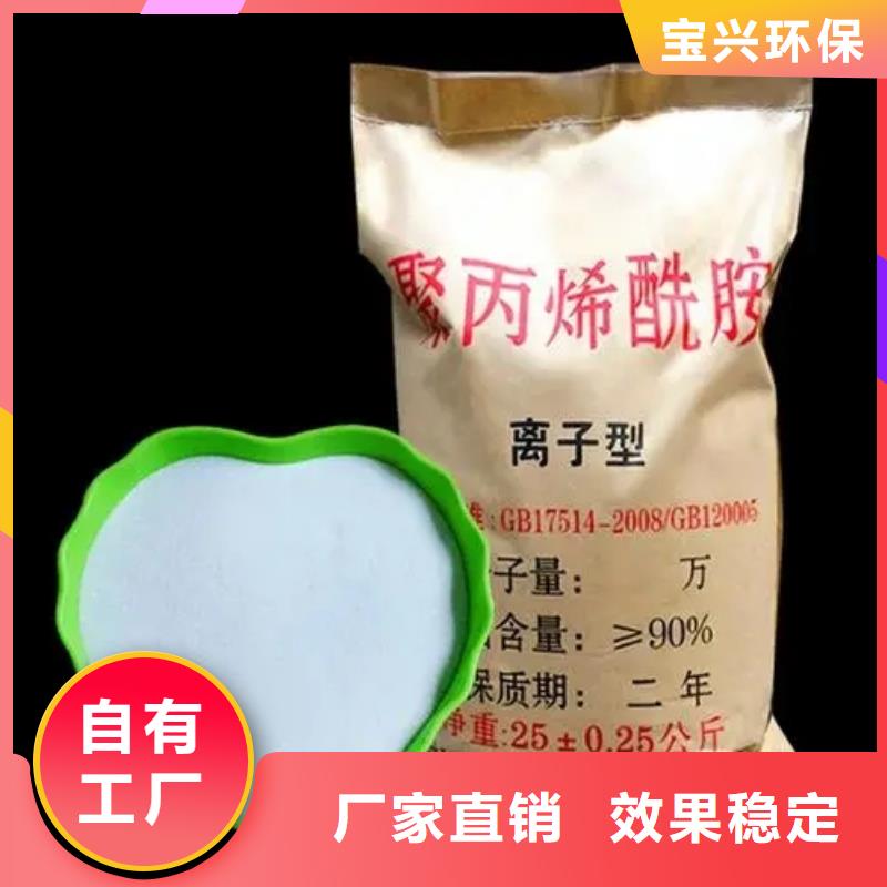 食品级聚丙烯酰胺优质原料厂家直接面向客户