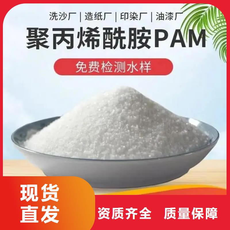 非离子聚丙烯酰胺无副作用优质原料