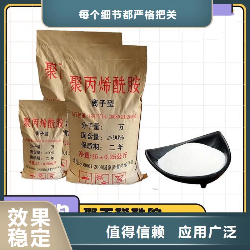 非离子聚丙烯酰胺可靠品质品质信得过