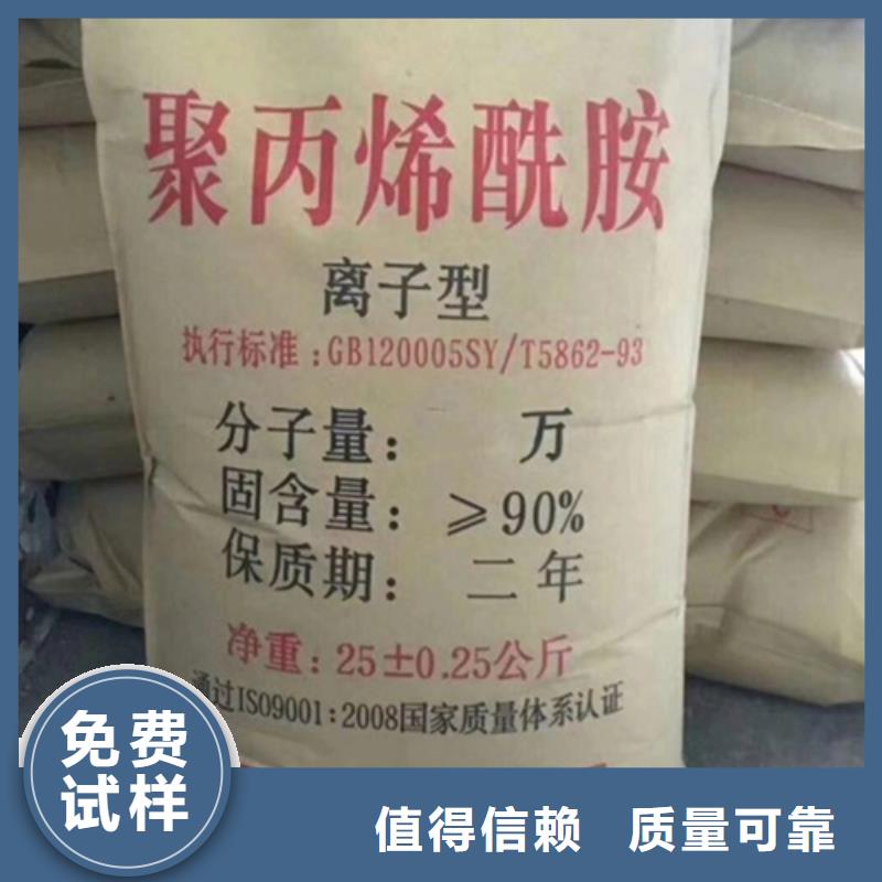 非离子聚丙烯酰胺无副作用优质原料